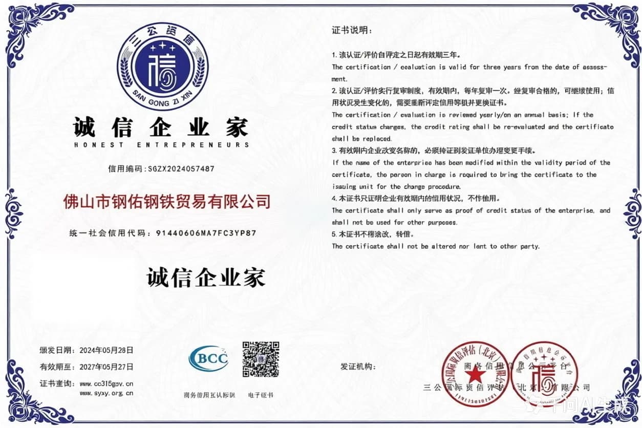 การรับรอง CCC ของจีน