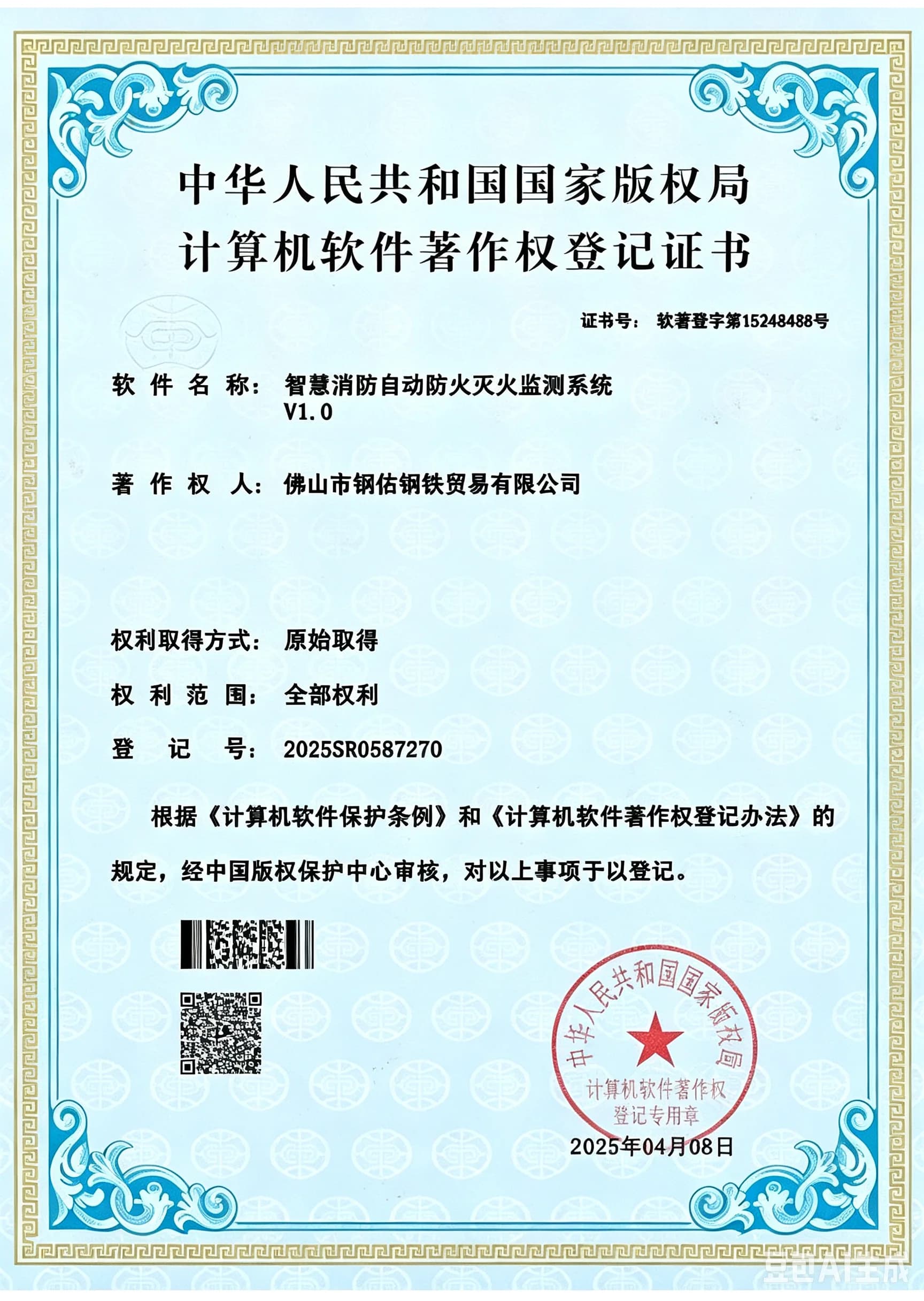 การรับรองการเชื่อม ISO 3834-2